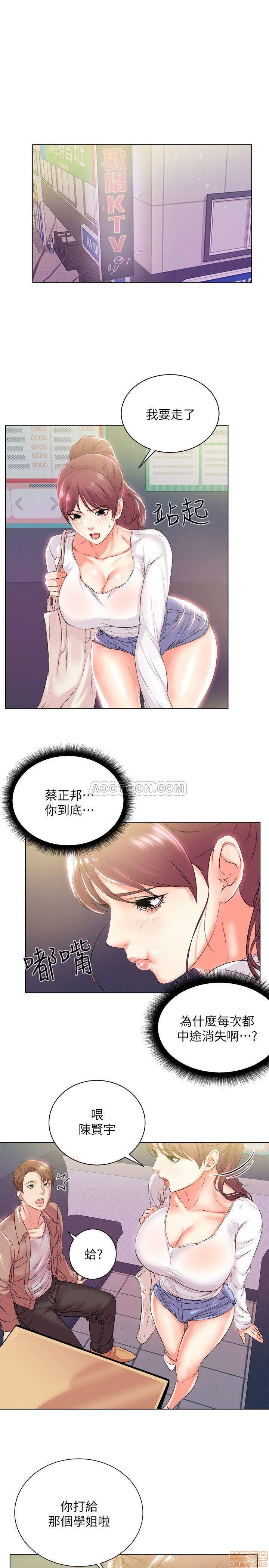 Eunhye's Supermarket Raw Chapter 11 Page 21