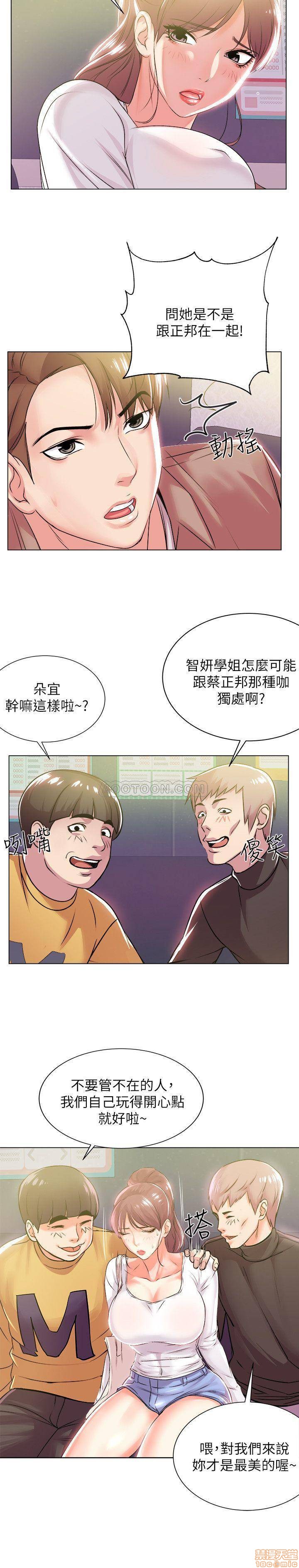 Eunhye's Supermarket Raw Chapter 11 Page 22