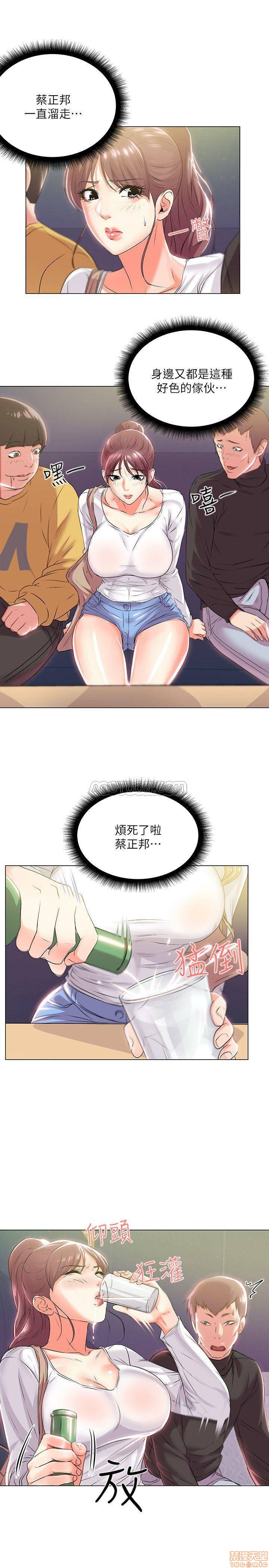 Eunhye's Supermarket Raw Chapter 11 Page 23