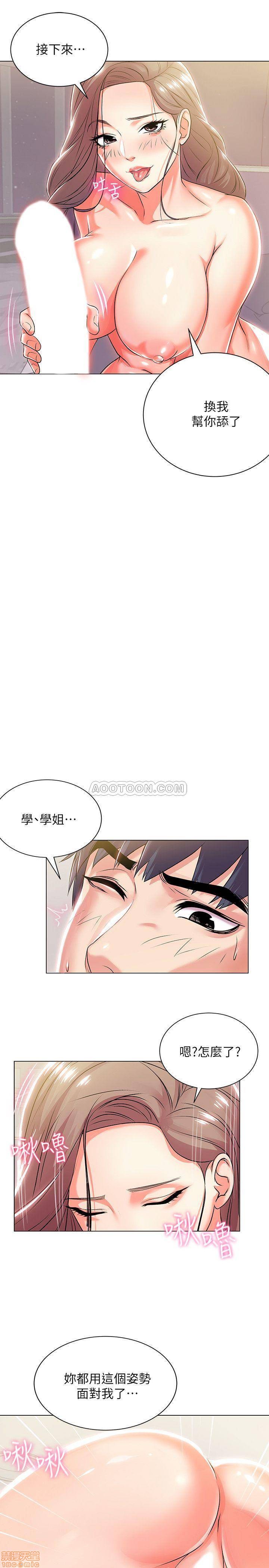 Eunhye's Supermarket Raw Chapter 11 Page 5