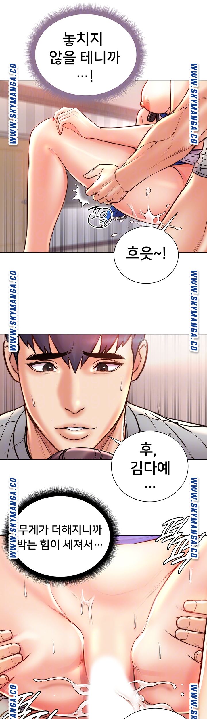 Eunhye's Supermarket Raw Chapter 65 Page 12