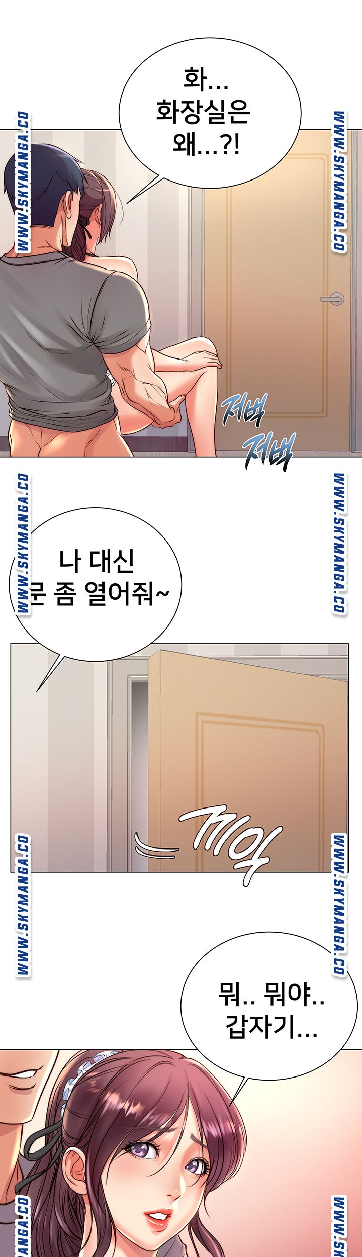 Eunhye's Supermarket Raw Chapter 65 Page 15