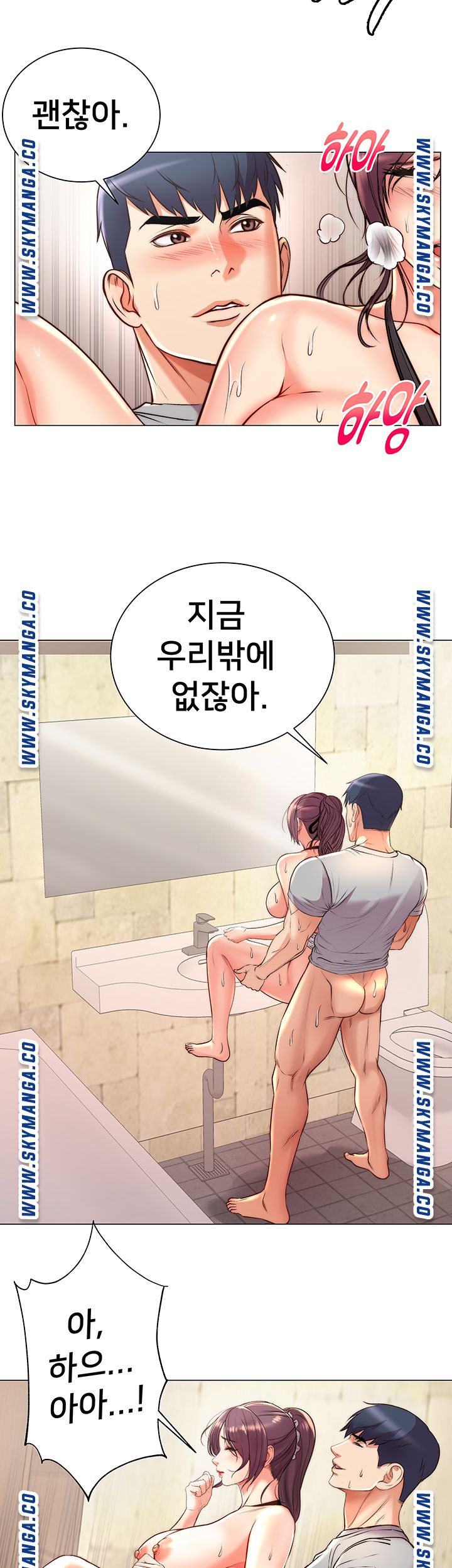 Eunhye's Supermarket Raw Chapter 65 Page 19