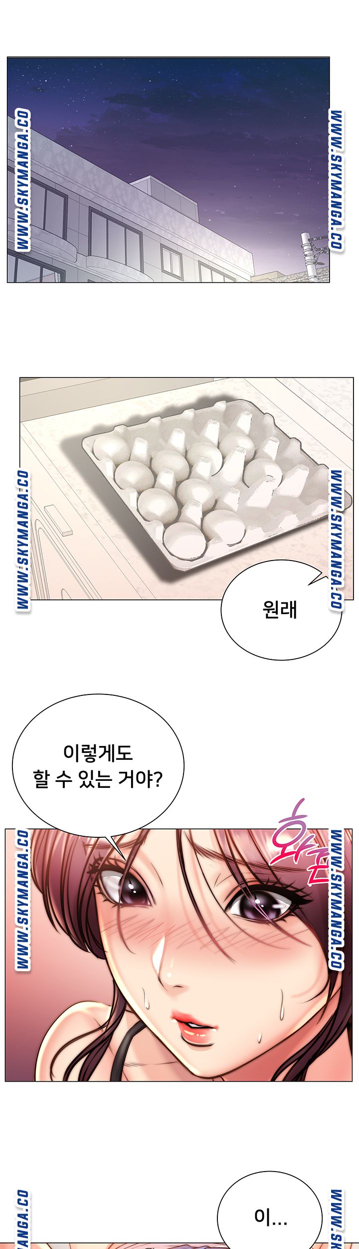 Eunhye's Supermarket Raw Chapter 65 Page 2