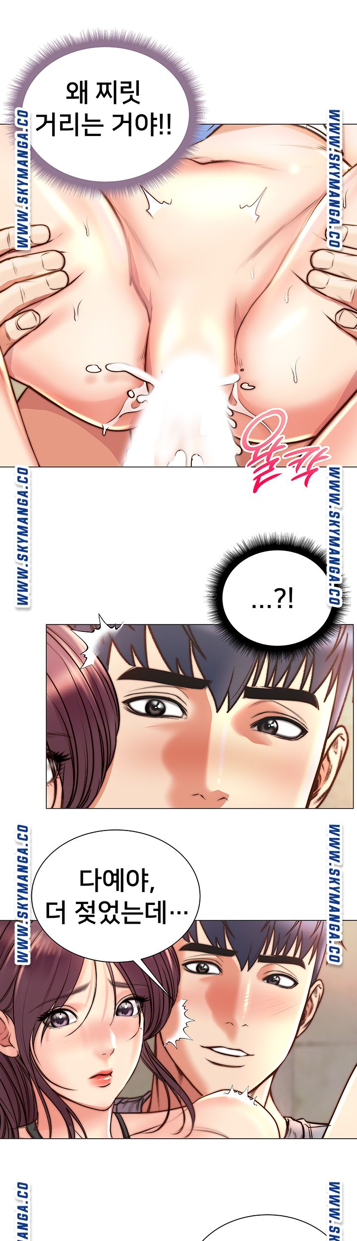 Eunhye's Supermarket Raw Chapter 65 Page 24