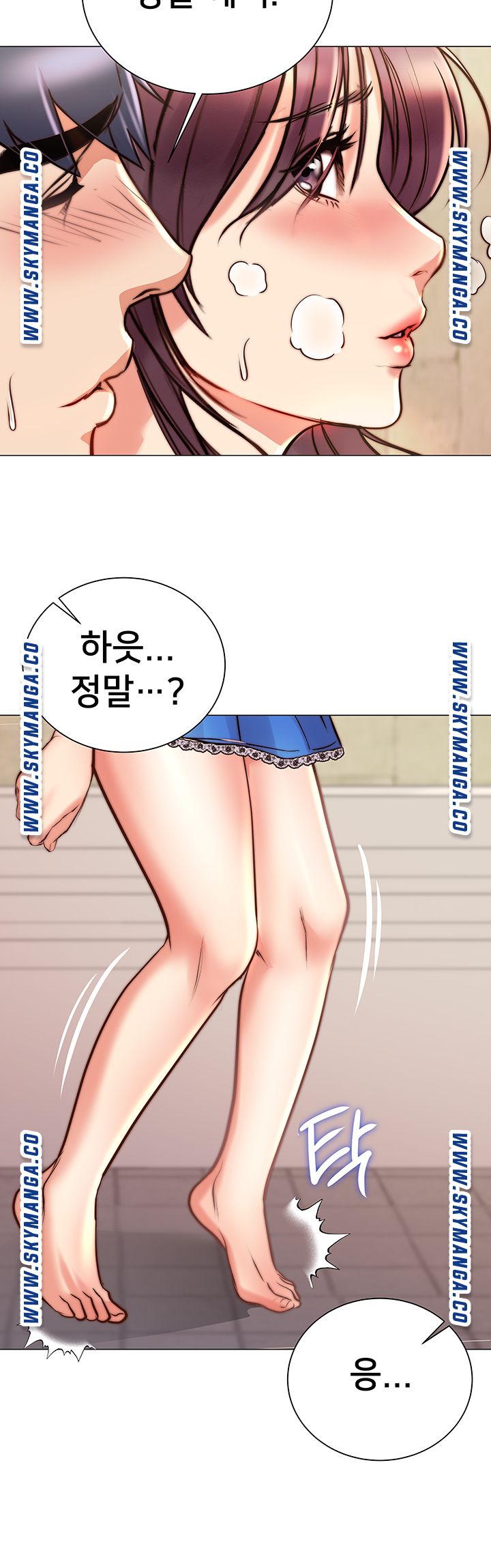 Eunhye's Supermarket Raw Chapter 65 Page 26