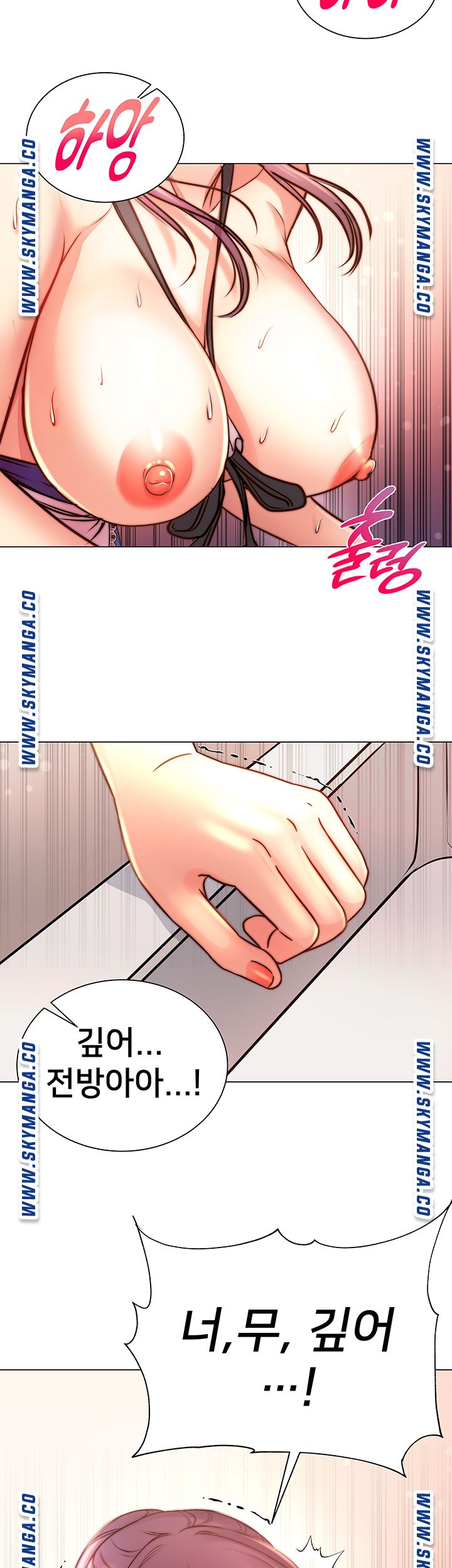 Eunhye's Supermarket Raw Chapter 65 Page 31