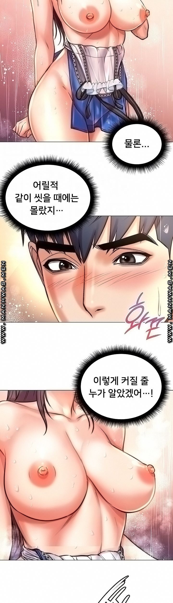 Eunhye's Supermarket Raw Chapter 66 Page 14