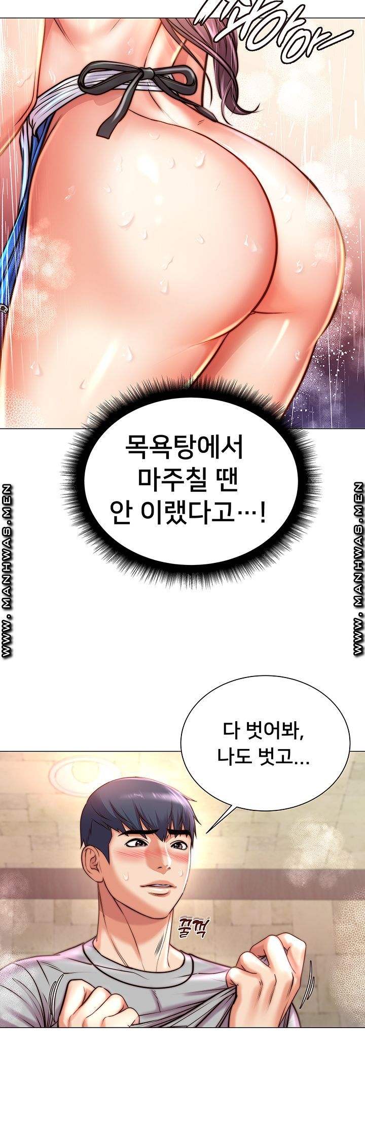 Eunhye's Supermarket Raw Chapter 66 Page 15