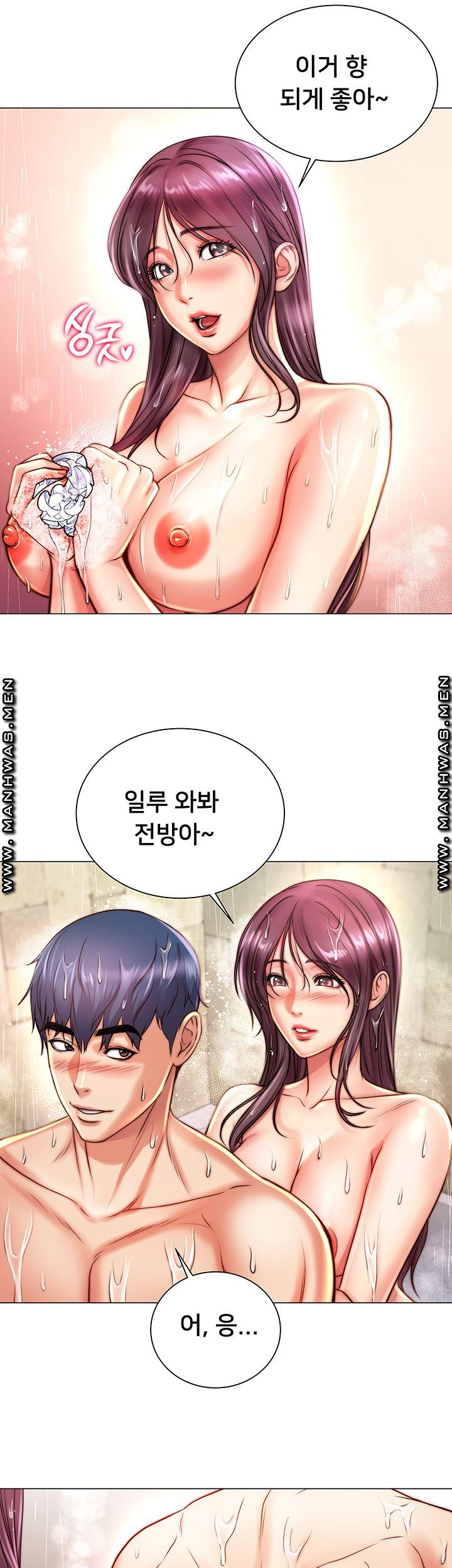 Eunhye's Supermarket Raw Chapter 66 Page 16