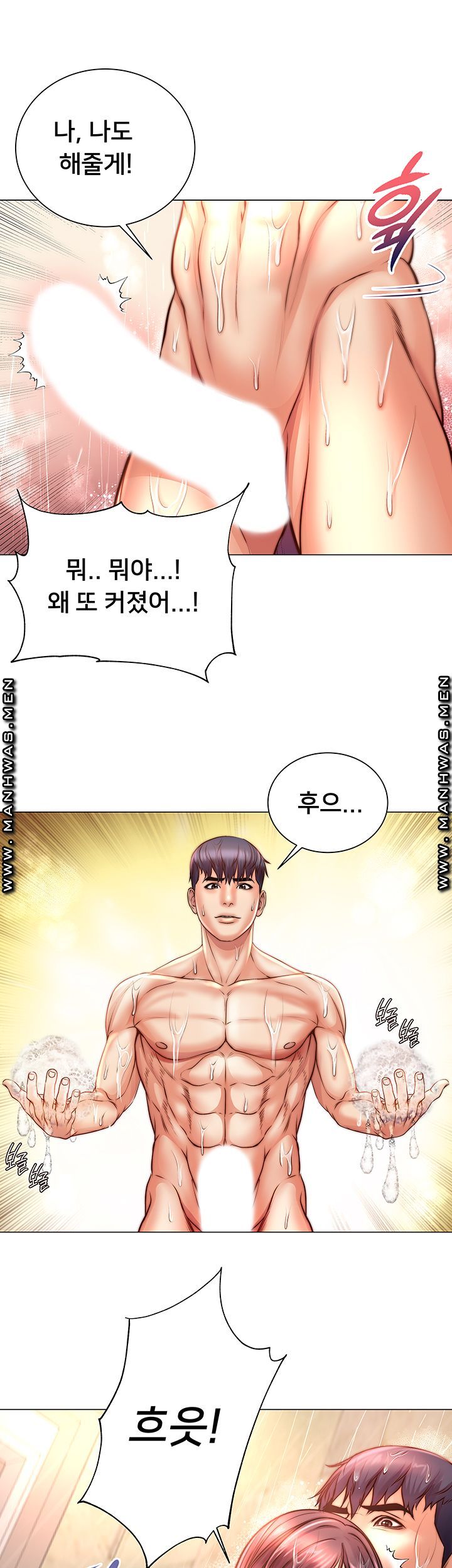 Eunhye's Supermarket Raw Chapter 66 Page 19