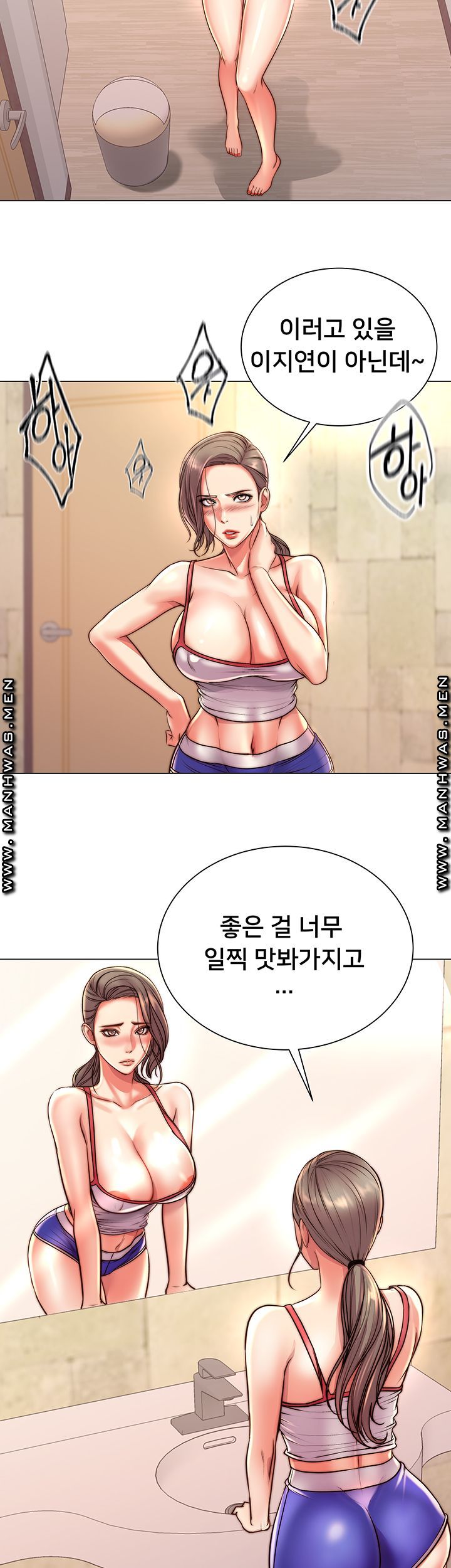 Eunhye's Supermarket Raw Chapter 66 Page 2