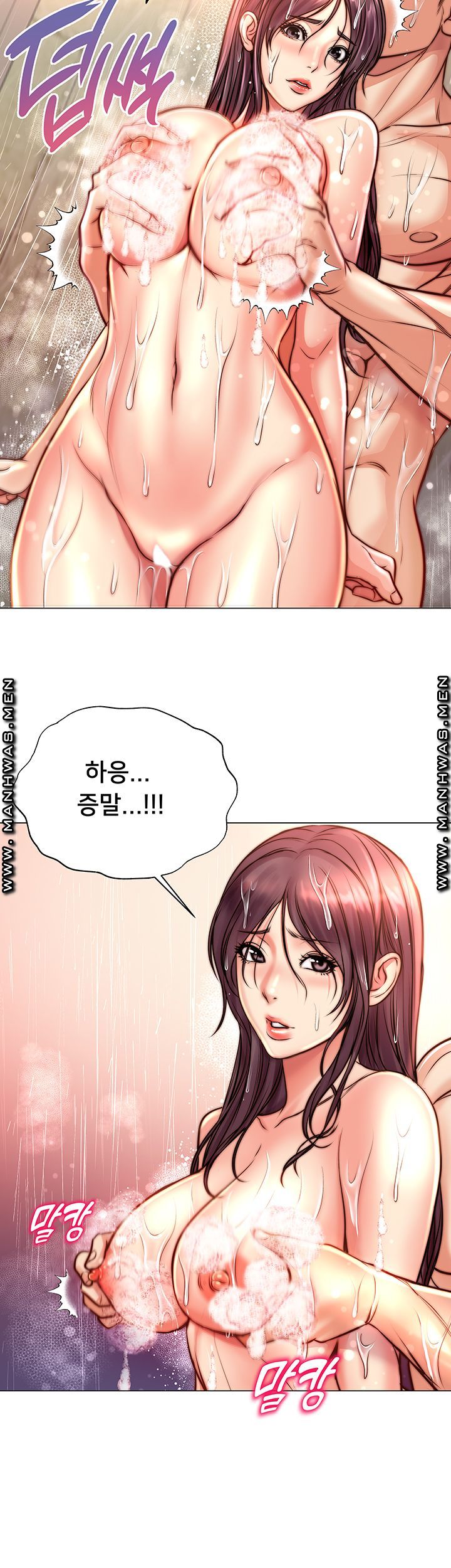 Eunhye's Supermarket Raw Chapter 66 Page 20