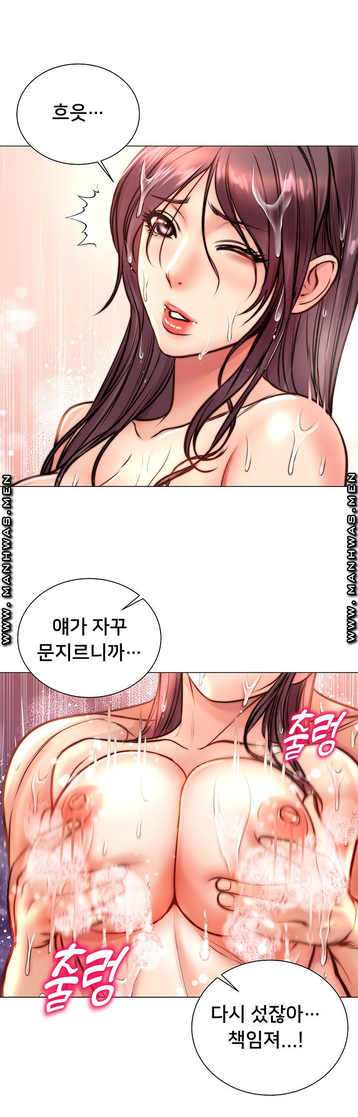 Eunhye's Supermarket Raw Chapter 66 Page 21