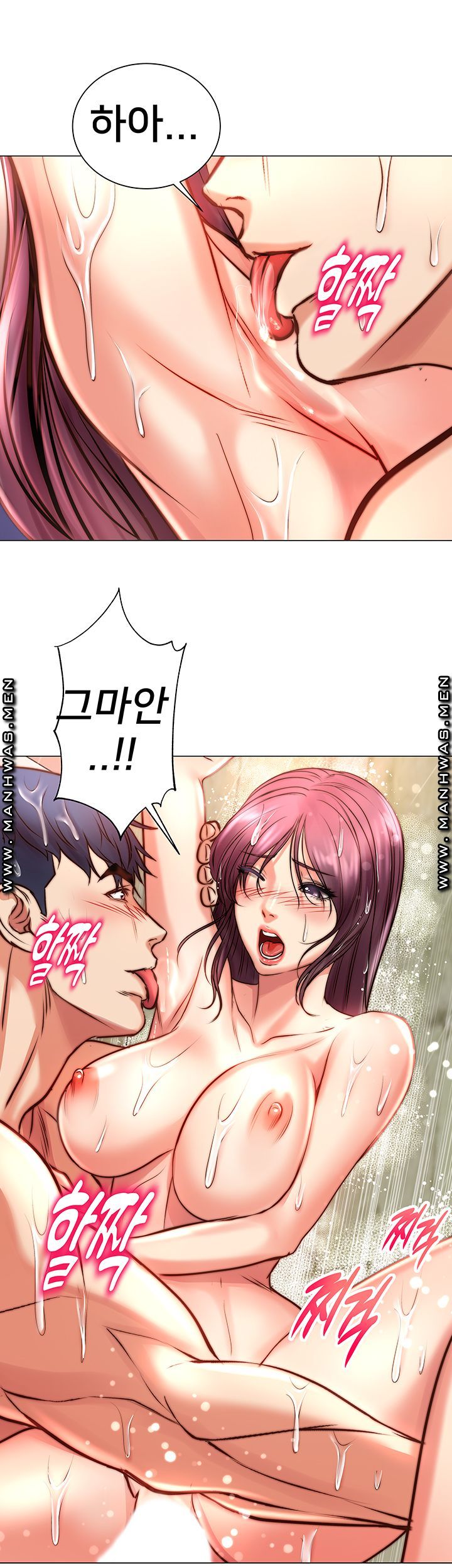 Eunhye's Supermarket Raw Chapter 66 Page 31
