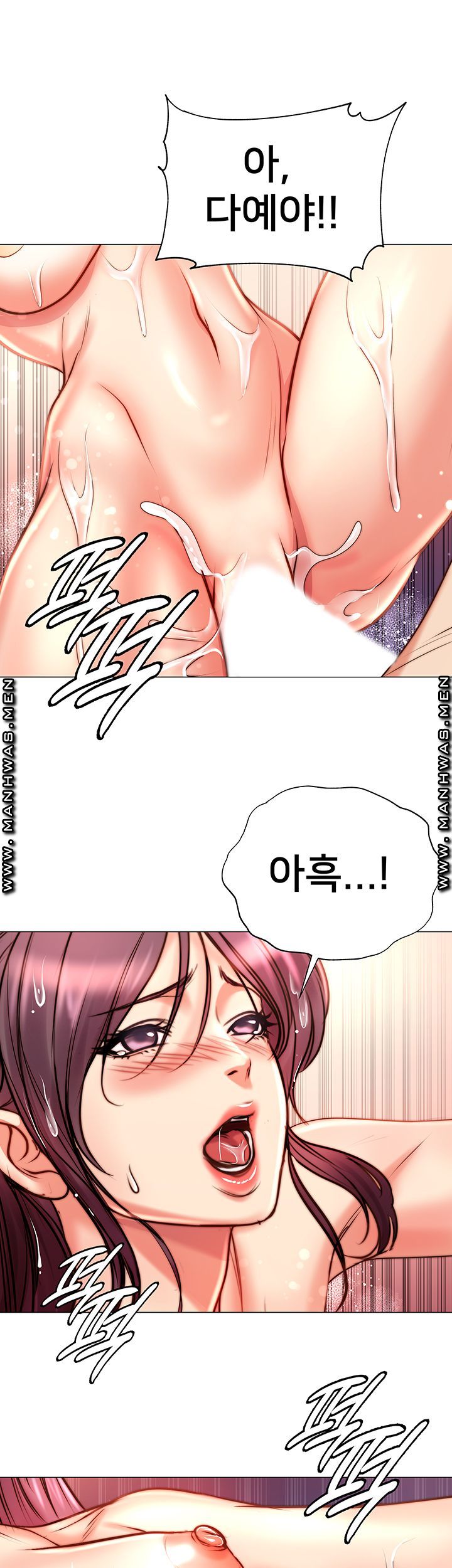 Eunhye's Supermarket Raw Chapter 66 Page 32