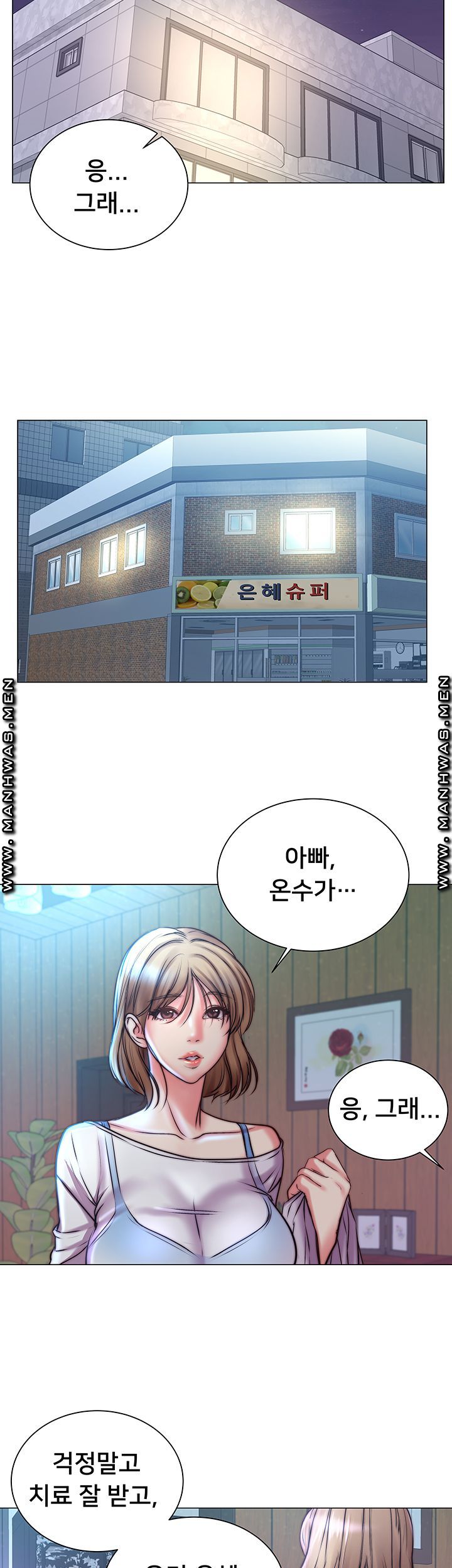 Eunhye's Supermarket Raw Chapter 66 Page 35