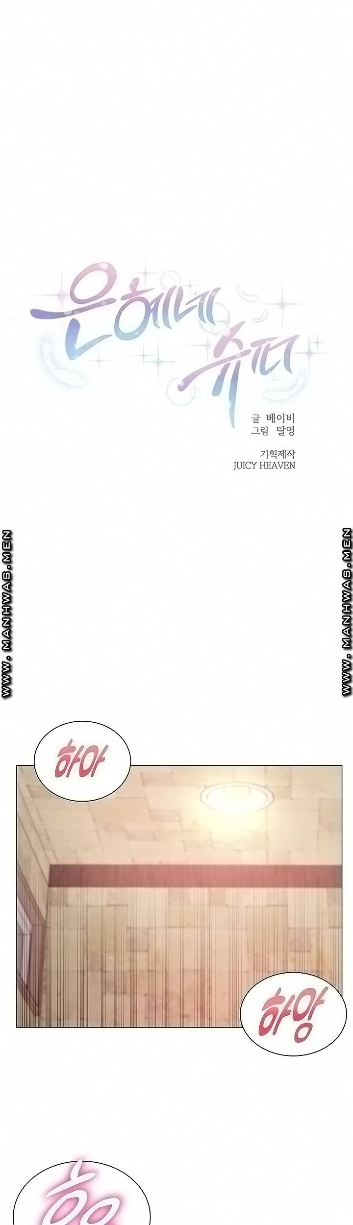 Eunhye's Supermarket Raw Chapter 66 Page 4
