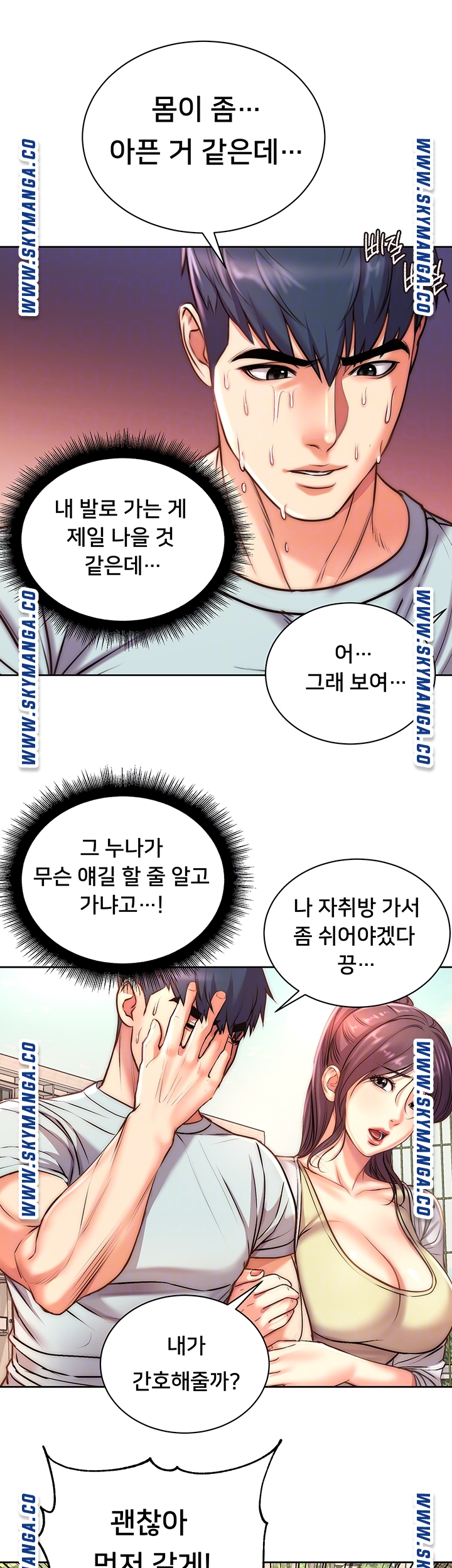 Eunhye's Supermarket Raw Chapter 67 Page 14