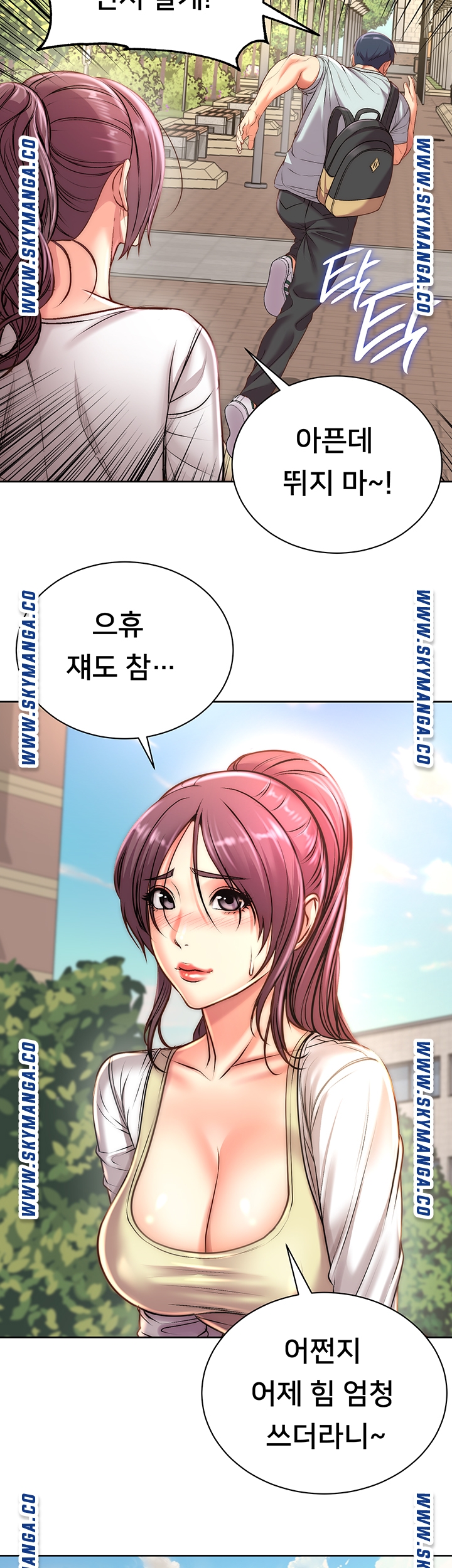Eunhye's Supermarket Raw Chapter 67 Page 15