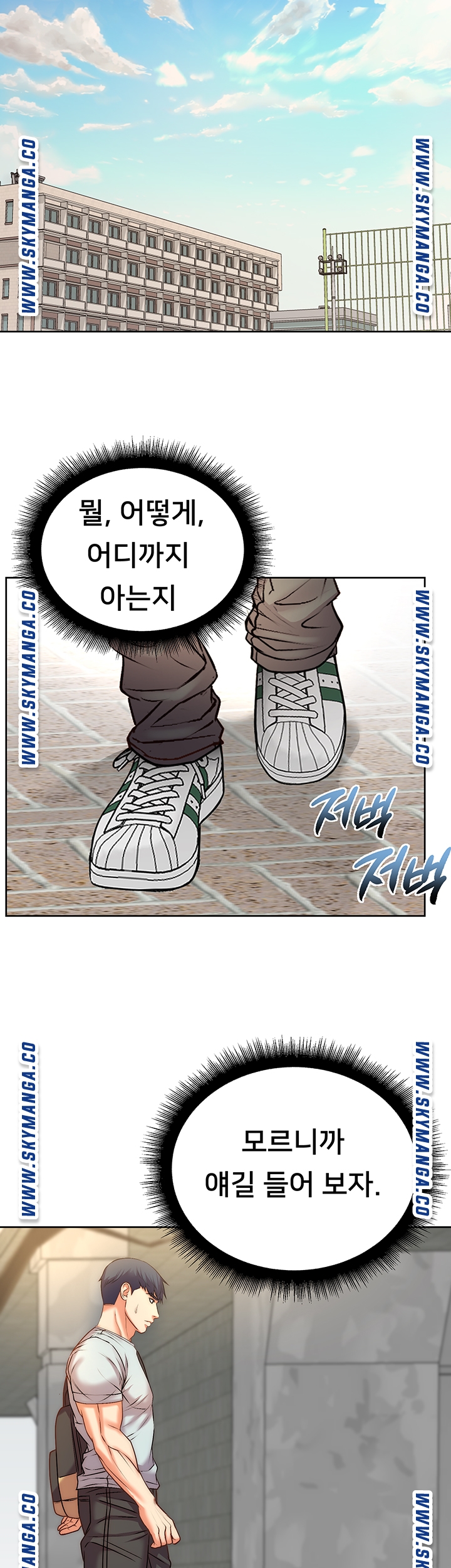 Eunhye's Supermarket Raw Chapter 67 Page 16
