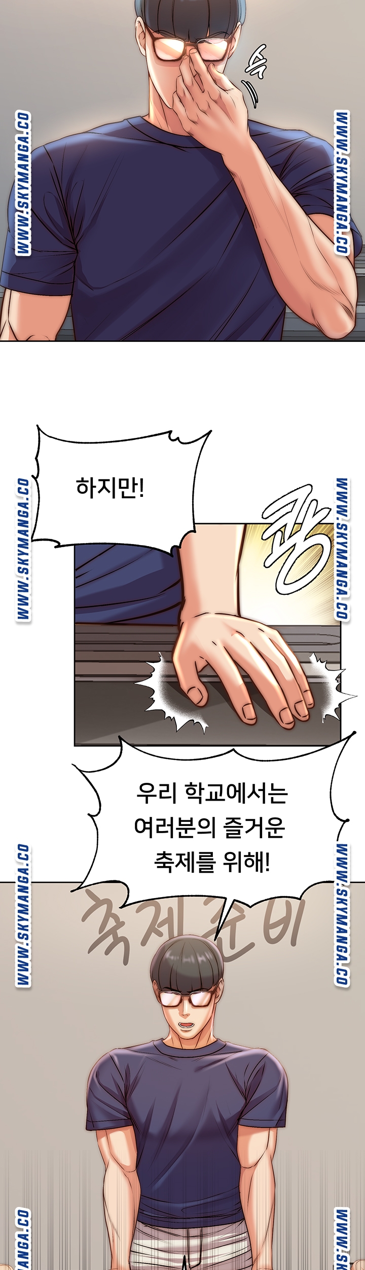 Eunhye's Supermarket Raw Chapter 67 Page 2