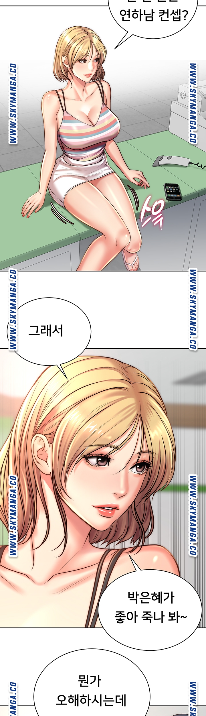 Eunhye's Supermarket Raw Chapter 67 Page 20