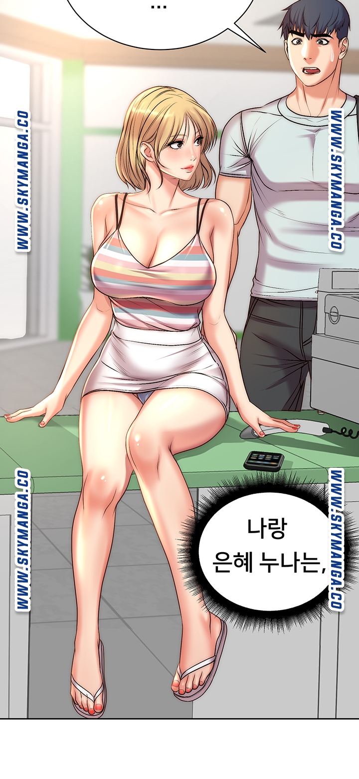 Eunhye's Supermarket Raw Chapter 67 Page 21