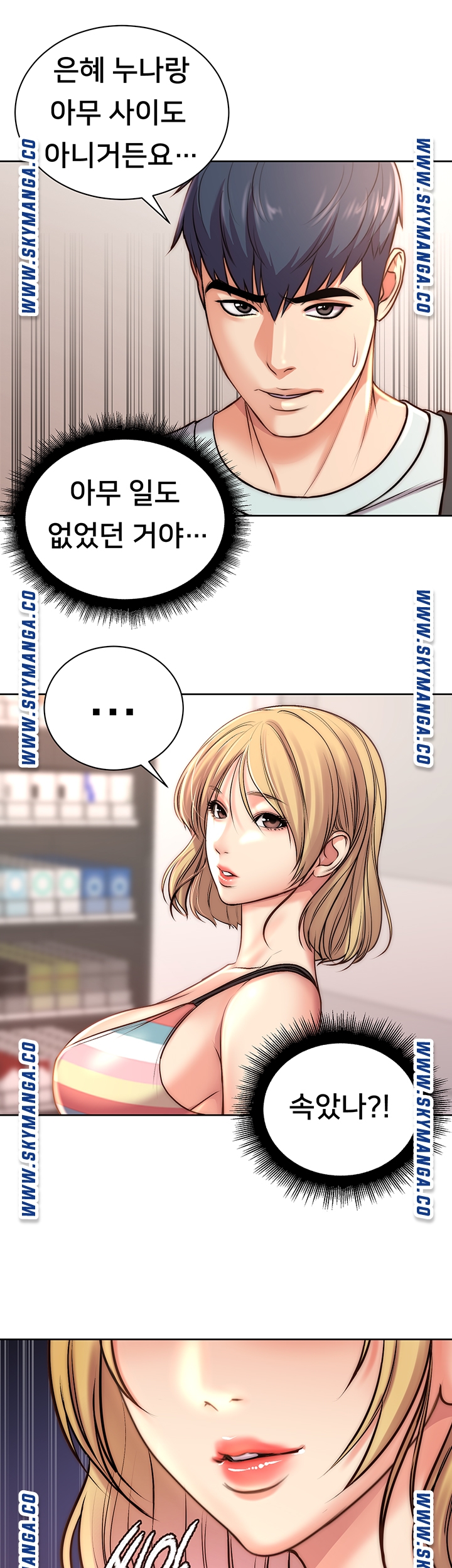 Eunhye's Supermarket Raw Chapter 67 Page 22