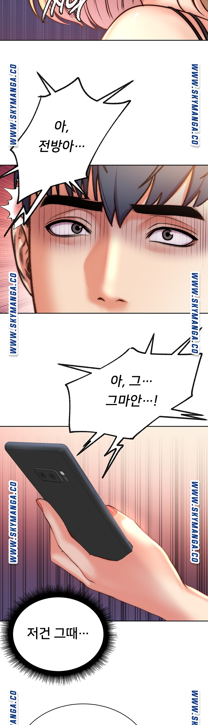 Eunhye's Supermarket Raw Chapter 67 Page 23