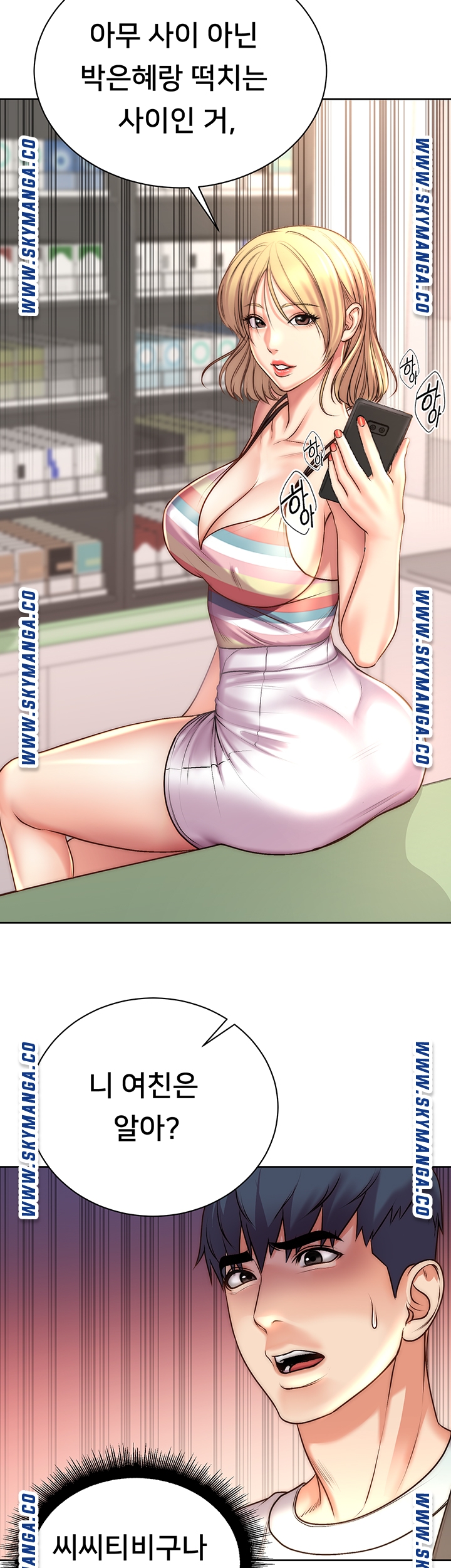 Eunhye's Supermarket Raw Chapter 67 Page 24