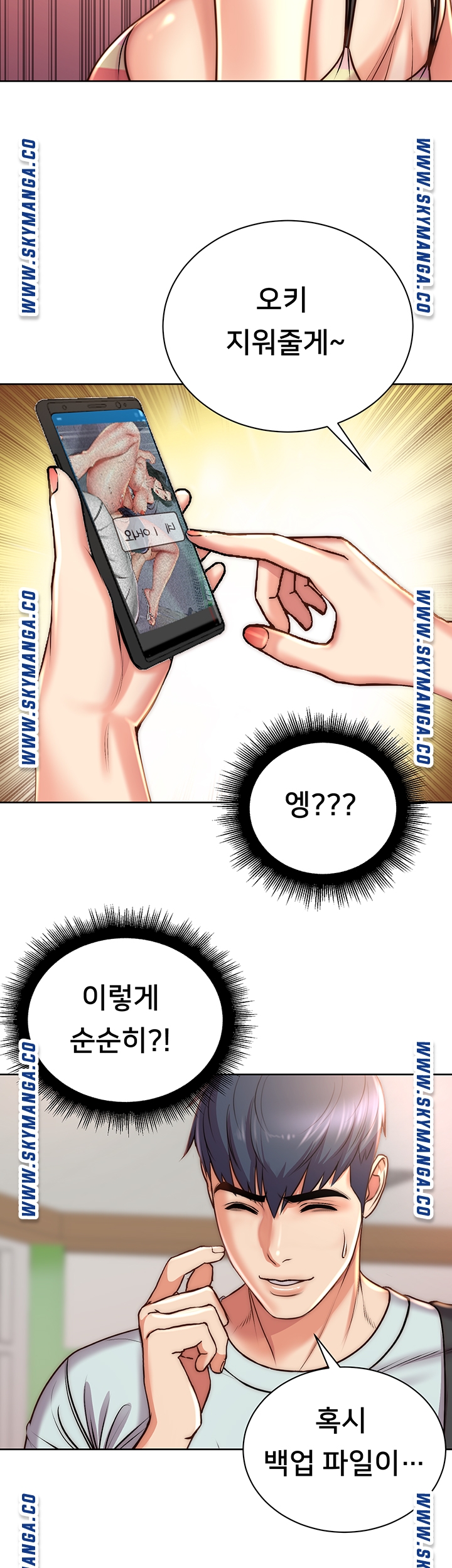 Eunhye's Supermarket Raw Chapter 67 Page 27