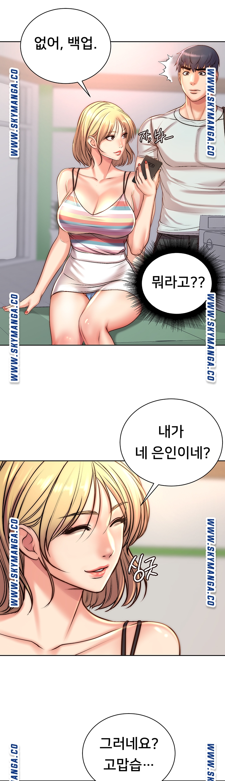 Eunhye's Supermarket Raw Chapter 67 Page 28