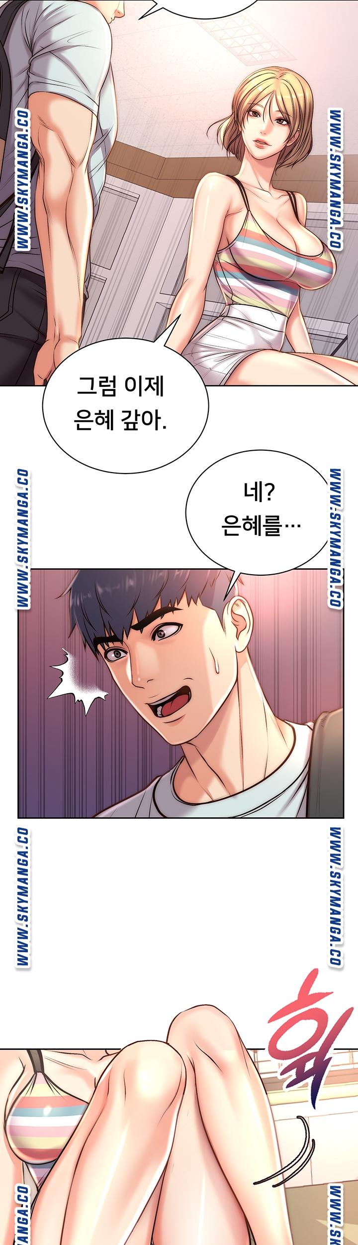 Eunhye's Supermarket Raw Chapter 67 Page 29