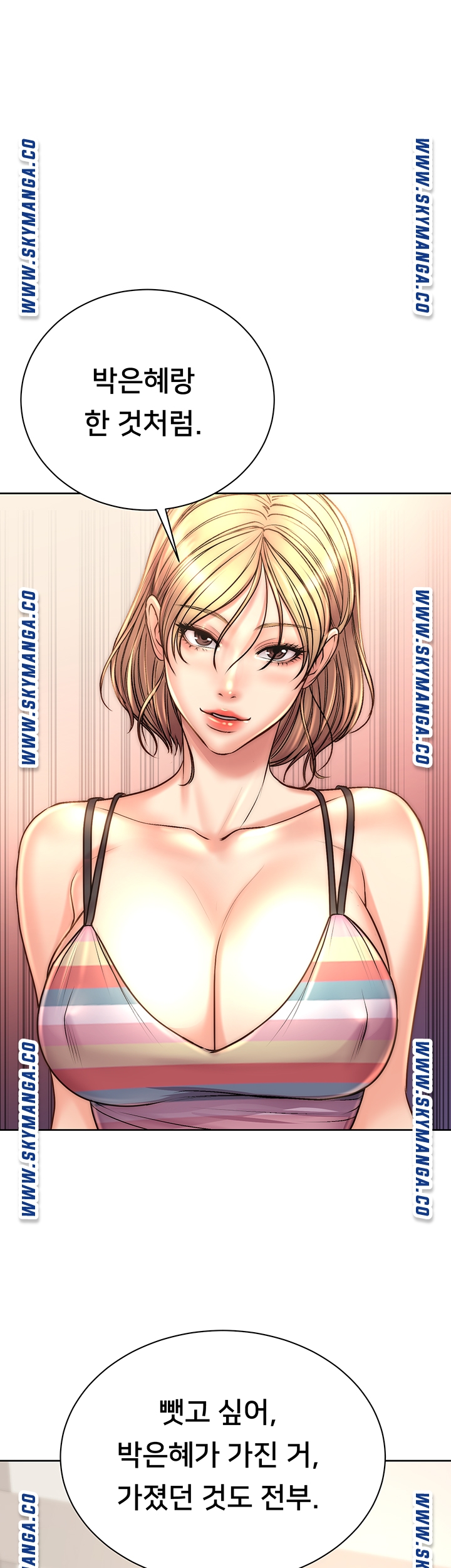 Eunhye's Supermarket Raw Chapter 67 Page 32