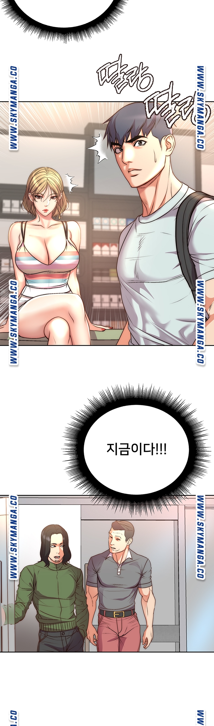 Eunhye's Supermarket Raw Chapter 67 Page 34