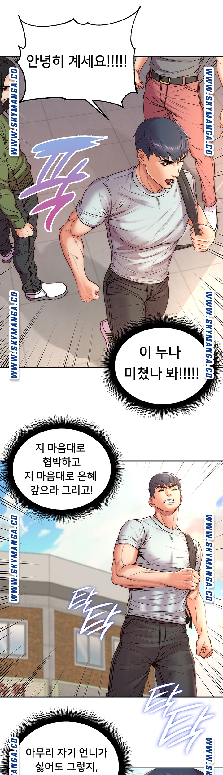 Eunhye's Supermarket Raw Chapter 67 Page 35