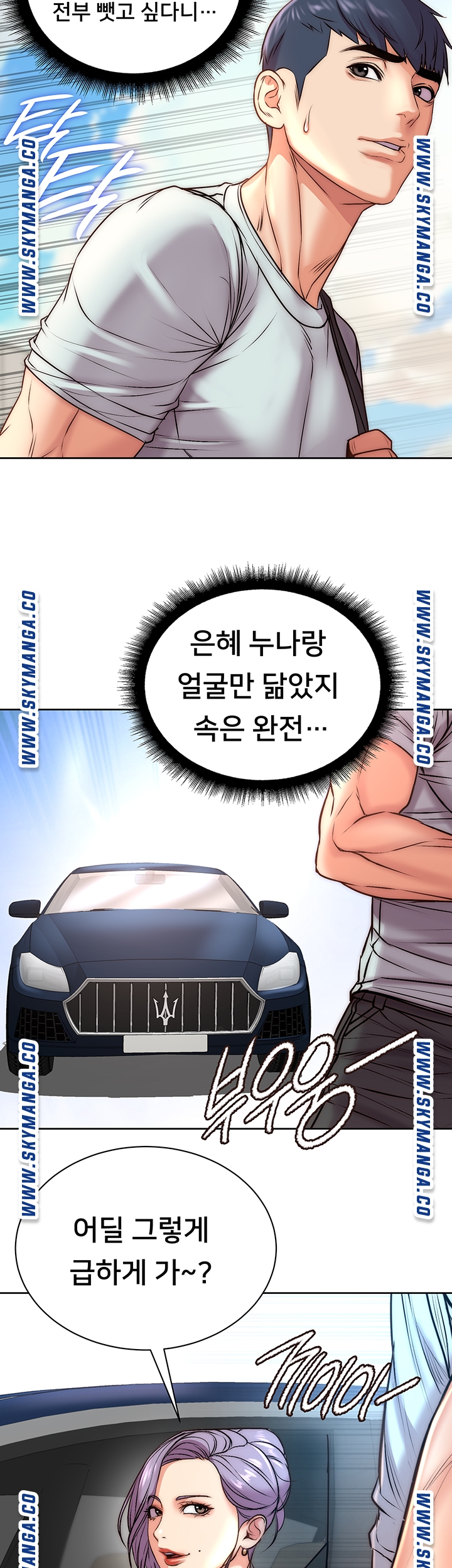 Eunhye's Supermarket Raw Chapter 67 Page 36