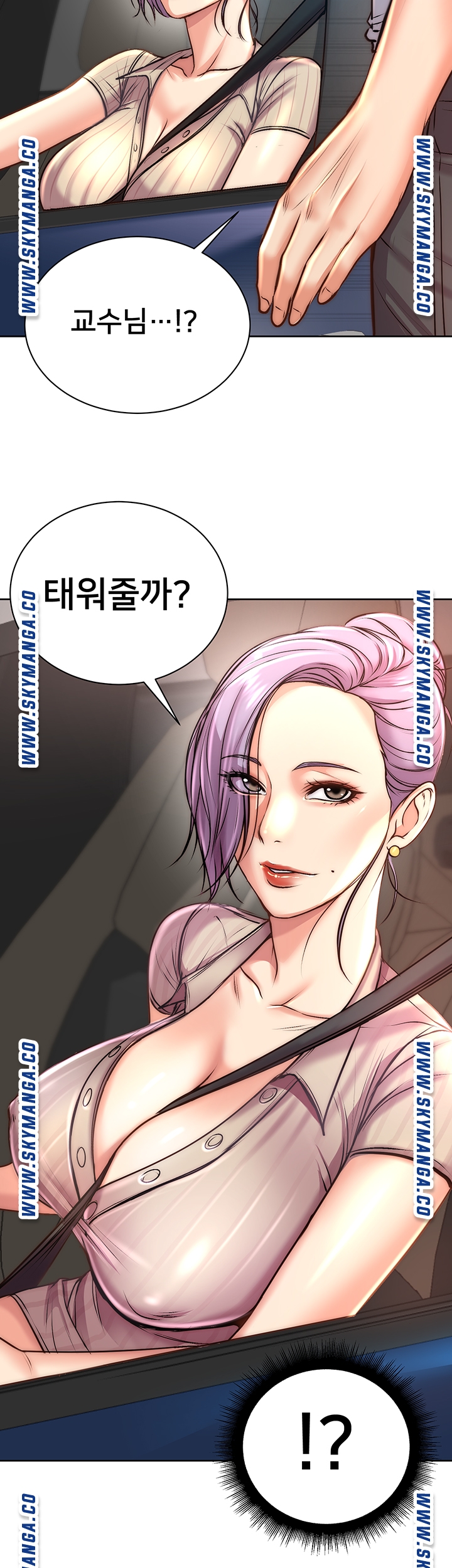 Eunhye's Supermarket Raw Chapter 67 Page 37