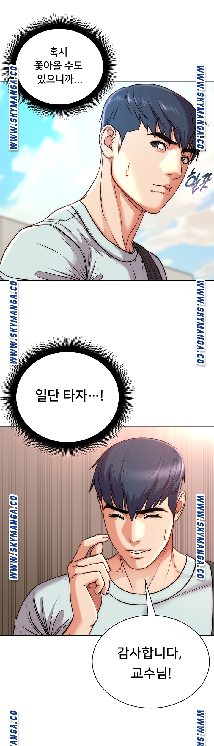 Eunhye's Supermarket Raw Chapter 67 Page 38