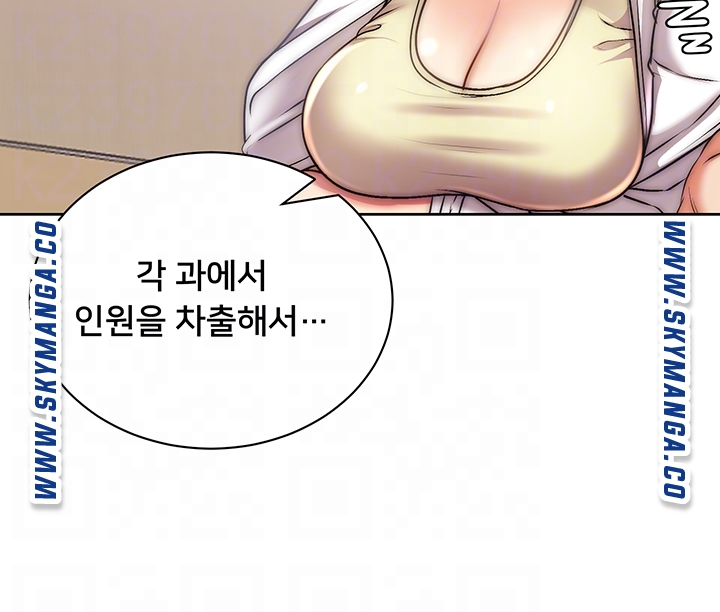 Eunhye's Supermarket Raw Chapter 67 Page 4