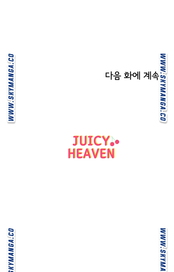 Eunhye's Supermarket Raw Chapter 67 Page 40