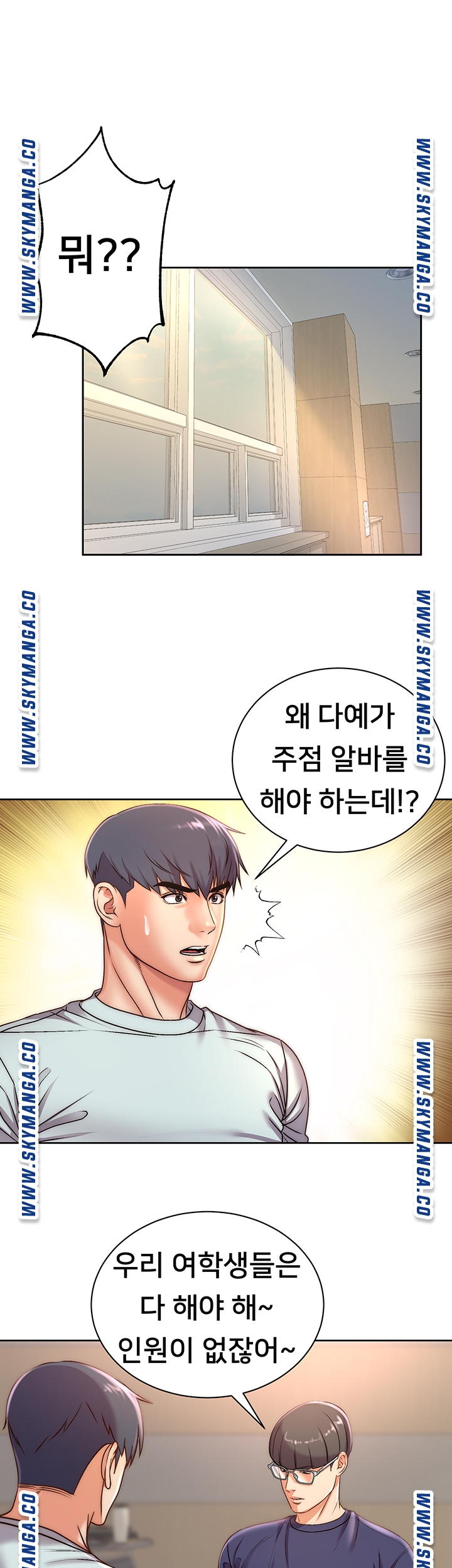 Eunhye's Supermarket Raw Chapter 67 Page 5