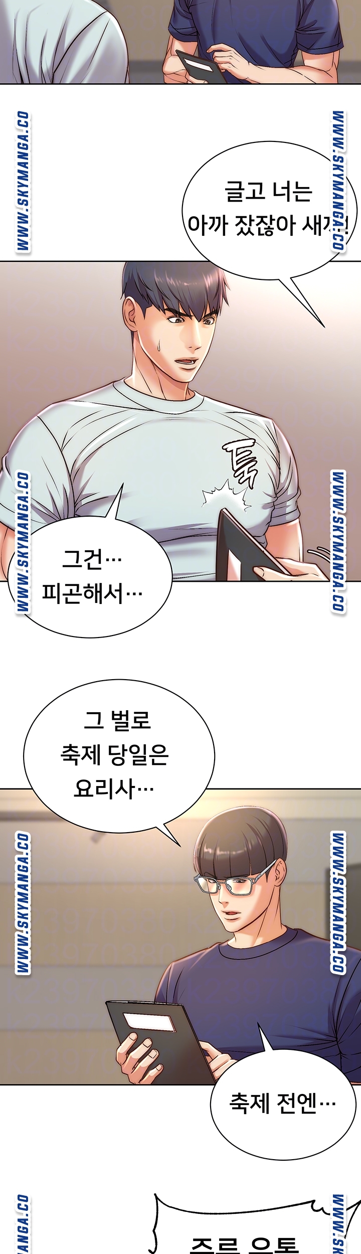 Eunhye's Supermarket Raw Chapter 67 Page 6
