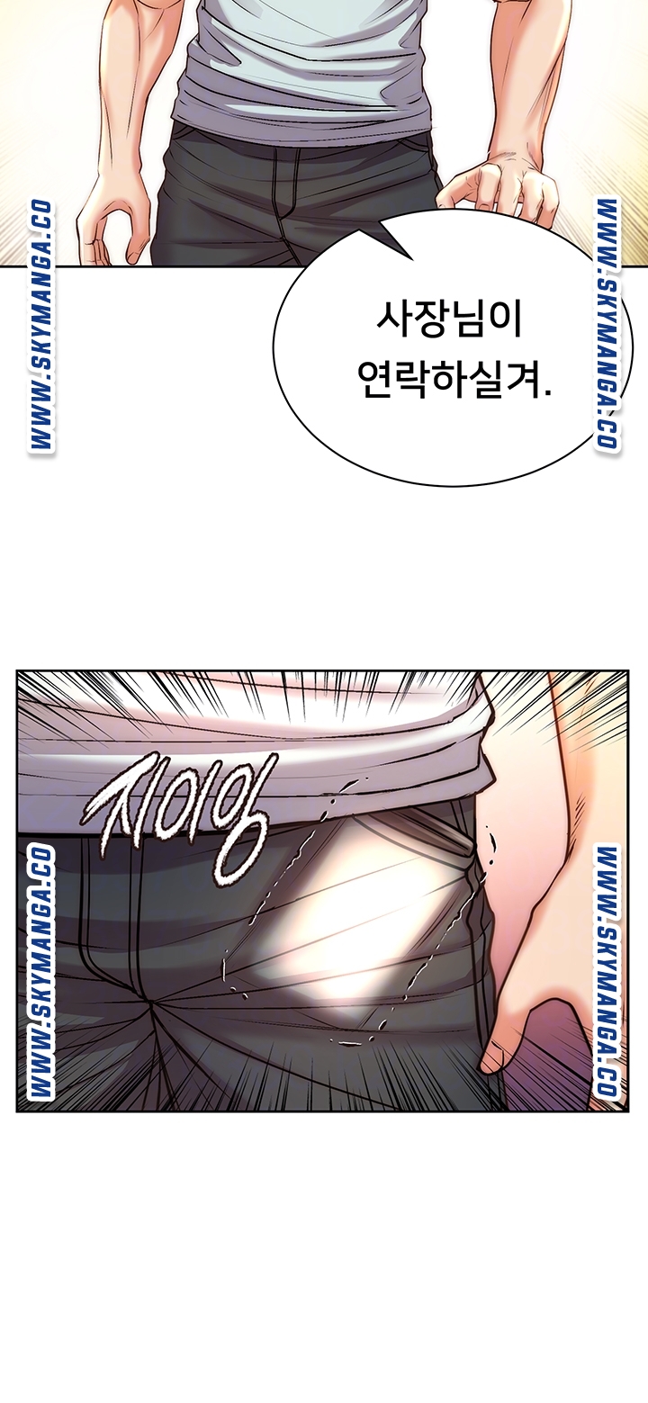 Eunhye's Supermarket Raw Chapter 67 Page 8