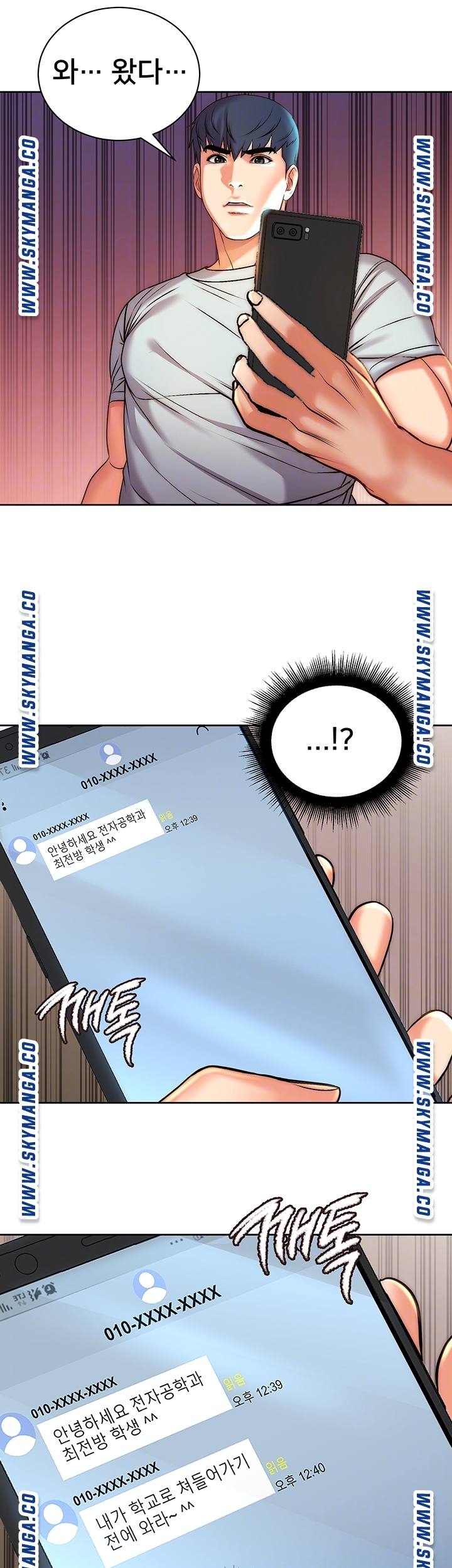 Eunhye's Supermarket Raw Chapter 67 Page 9