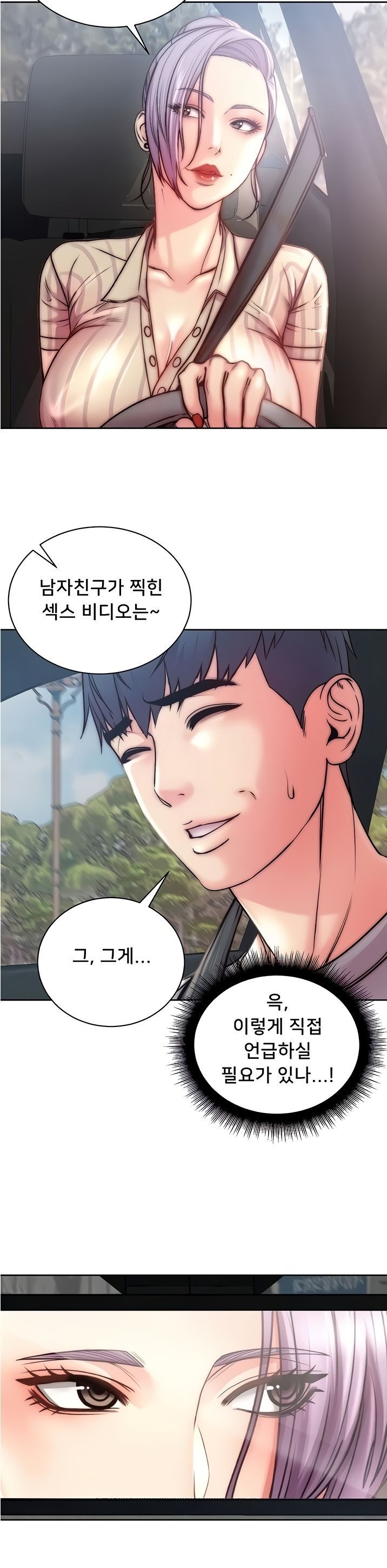 Eunhye's Supermarket Raw Chapter 68 Page 10