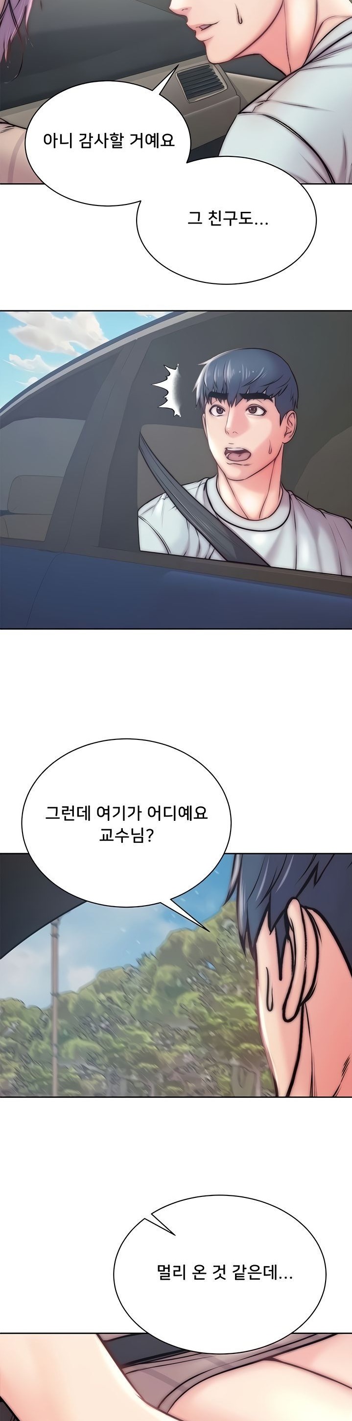 Eunhye's Supermarket Raw Chapter 68 Page 12