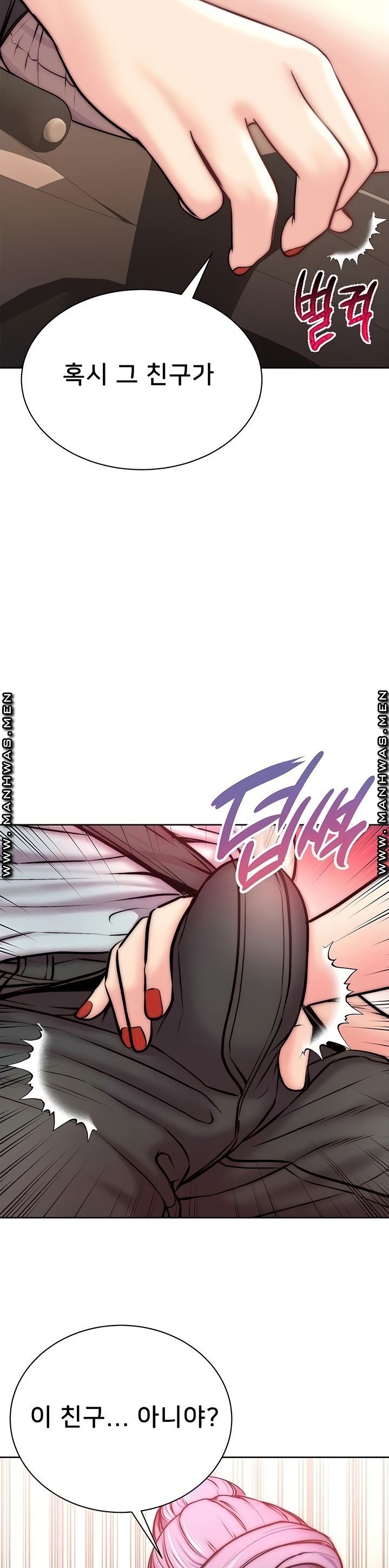Eunhye's Supermarket Raw Chapter 68 Page 13