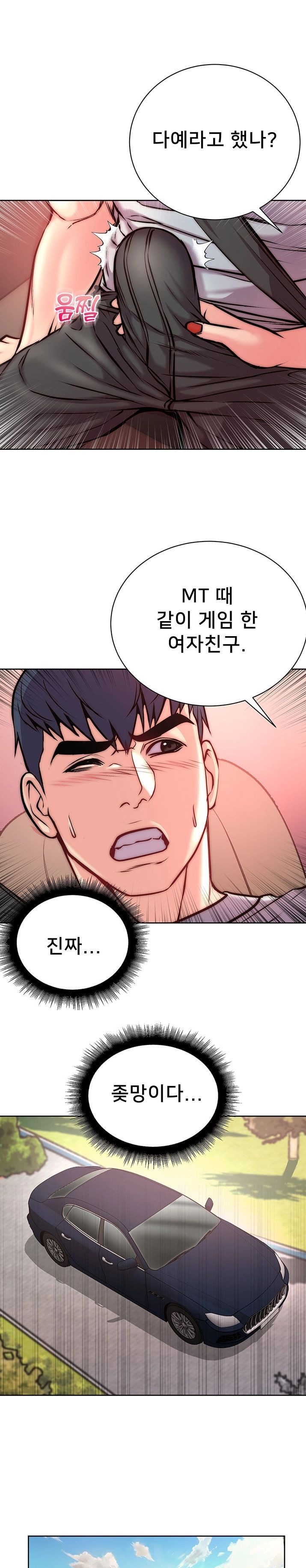 Eunhye's Supermarket Raw Chapter 68 Page 16
